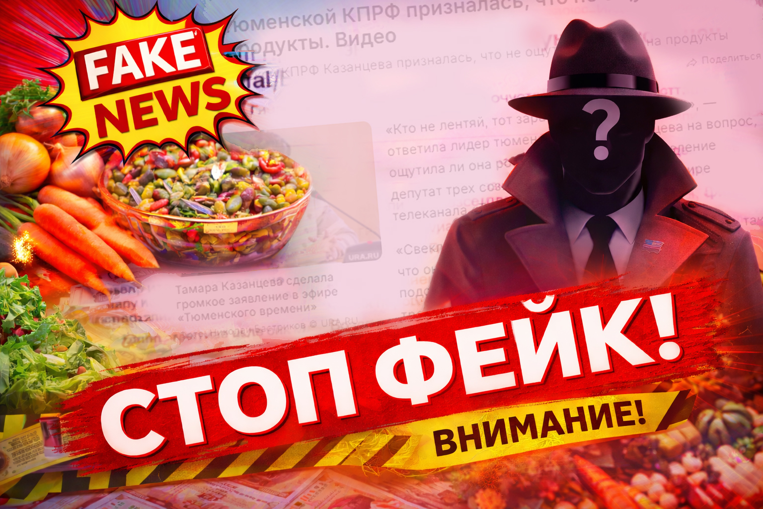 
                        СТОП ФЕЙК: Тамара Казанцева НЕ называла тех, кто жалуется на рост цен лентяями                    