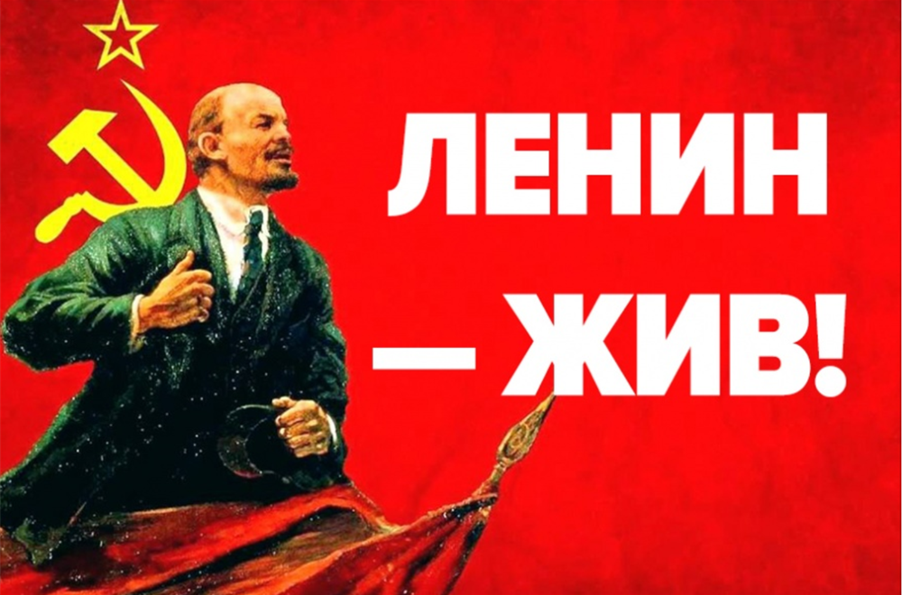 Анонс. Тюменские коммунисты почтят память В.И. Ленина