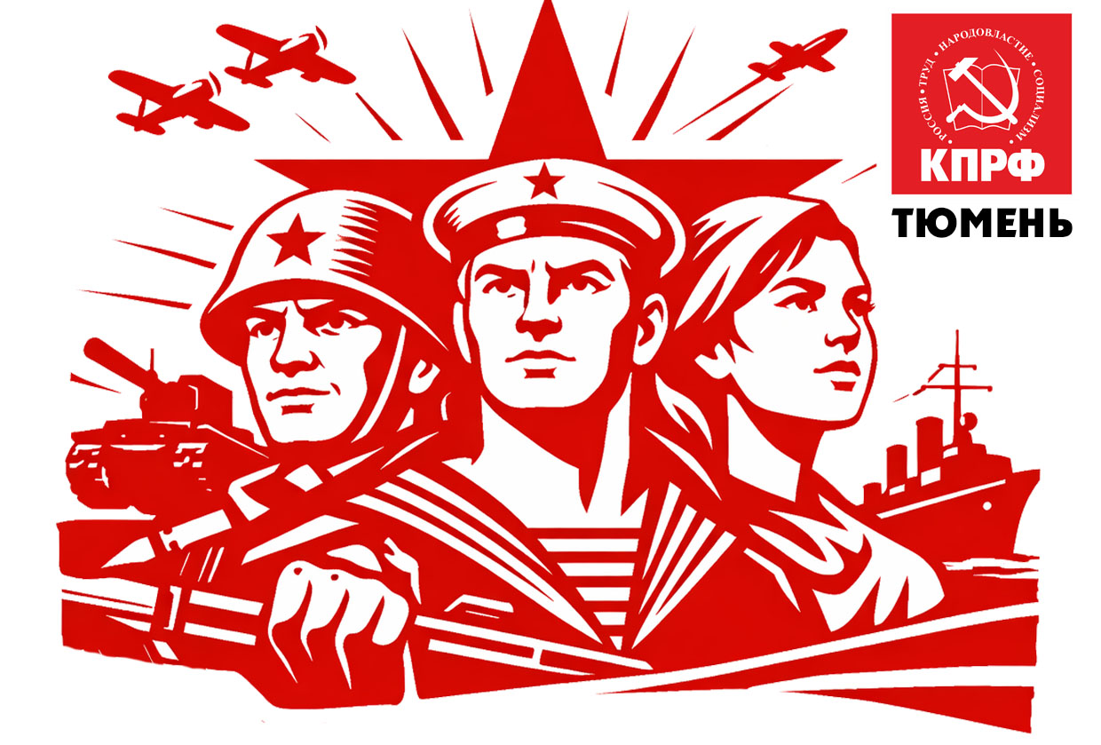 Анонс. Митинг в Тюмени 23 февраля 2026 года