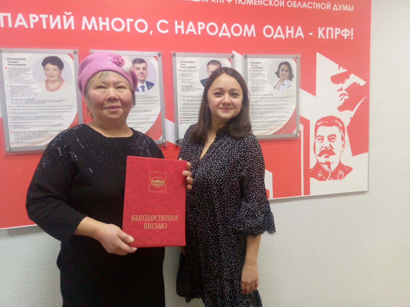 Регина Юхневич вручила благодарственное письмо областной думы жительнице села Онохино Тюменского района