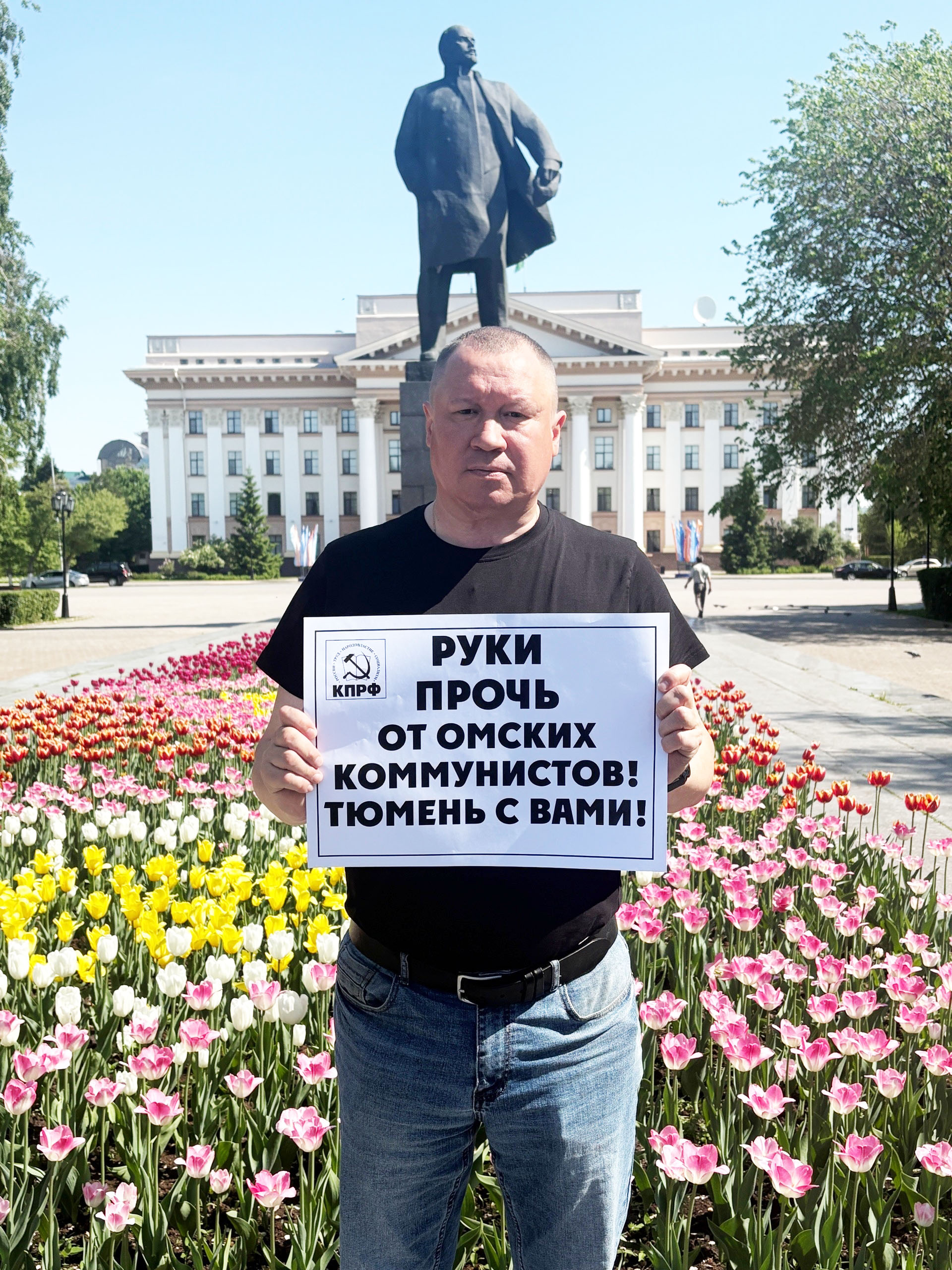 В Тюмени прошли акции против преследования активистов КПРФ в Омской области