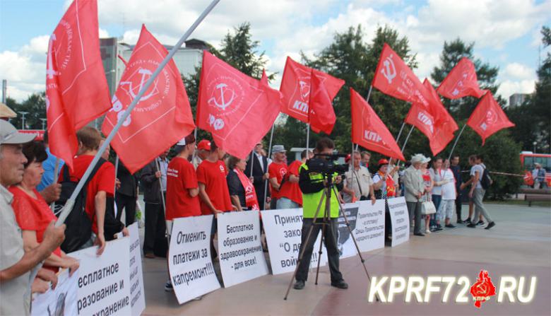 В Тюмени прошёл массовый митинг “Антикапитализм”