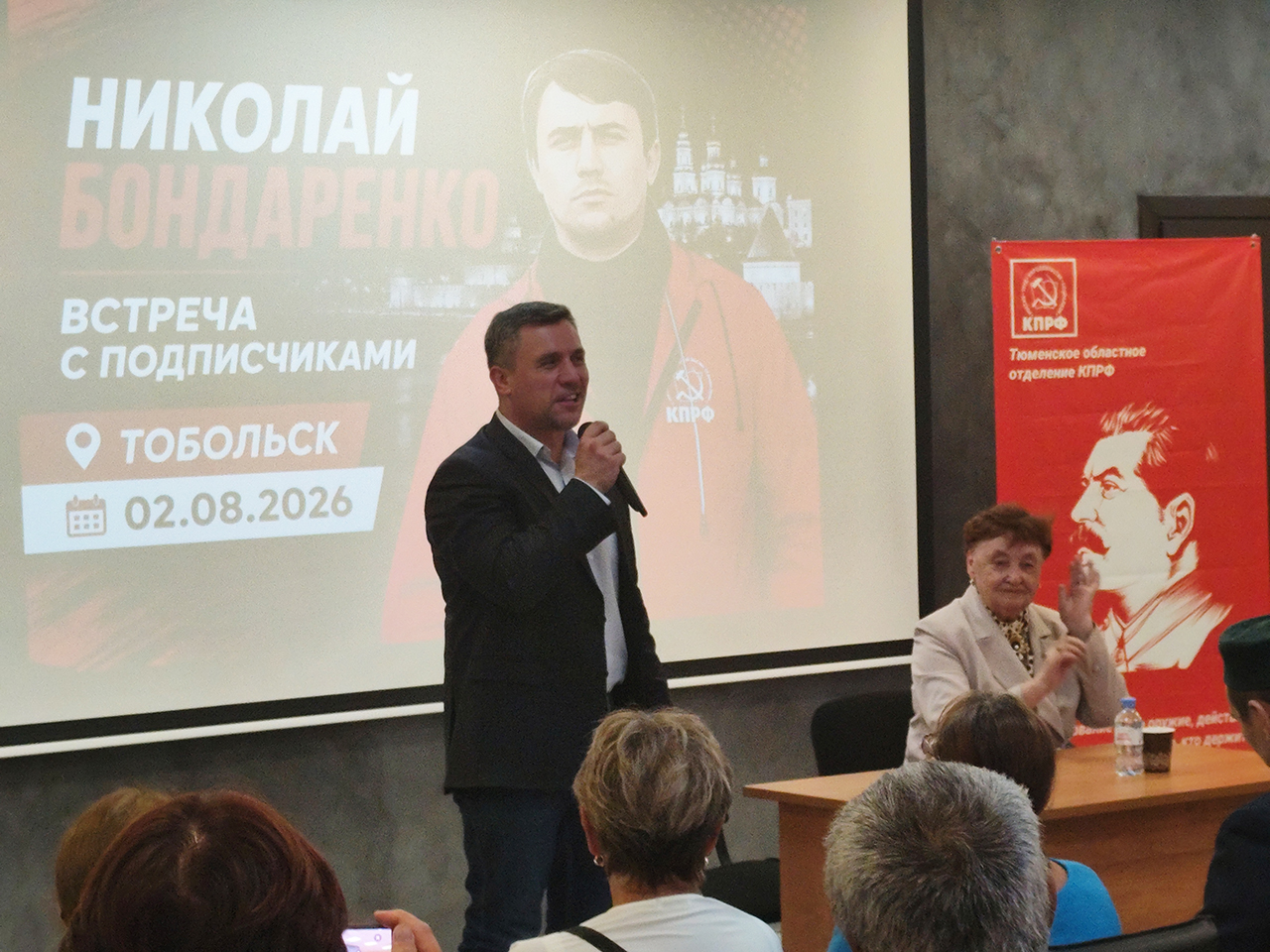 Николай Бондаренко встретился с подписчиками в Тобольске                    