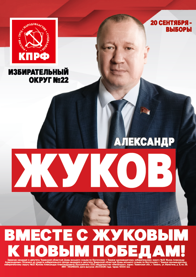Ваш выбор - Ваше будущее