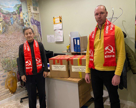Калининский райком КПРФ г. Тюмени отправил гуманитарную помощь бойцам СВО