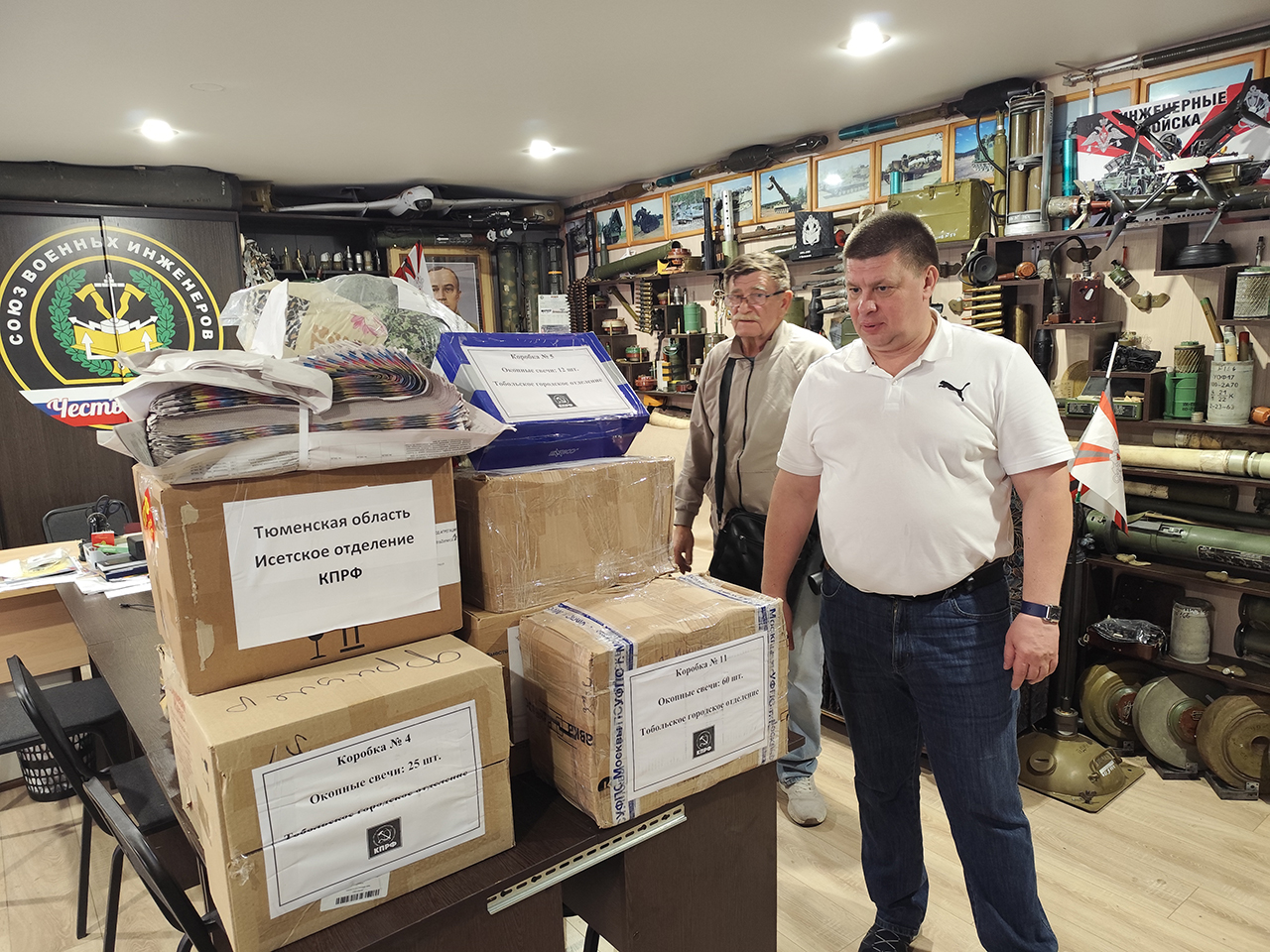 Тюменские коммунисты передали очередную партию гуманитарной помощи для участников СВО
