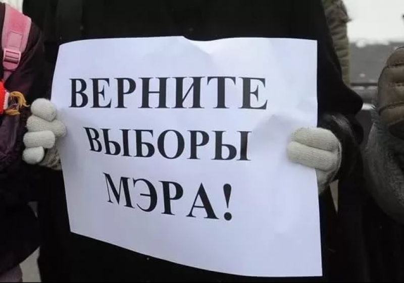 Депутат от КПРФ предложил избирать глав городов на муниципальных выборах