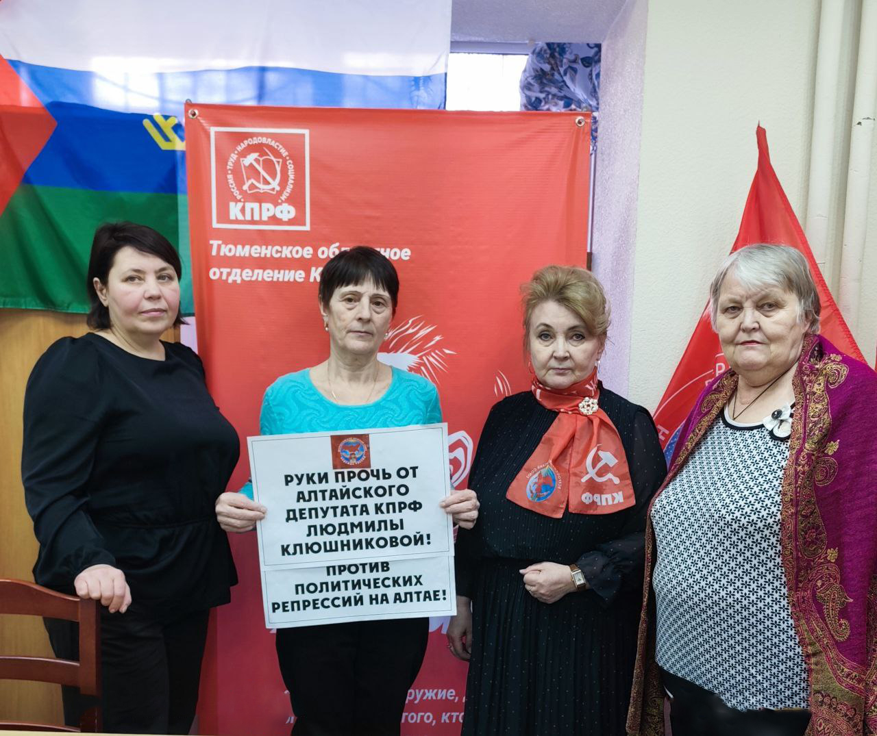 Тюменские женщины встали на защиту алтайских товарищей: Совет женского союза «Надежда России» единодушно поддержал обращение Н.А. Останиной