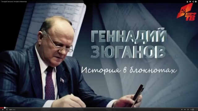 Анонс. Фильм о 30-летии КПРФ на канале Россия-24