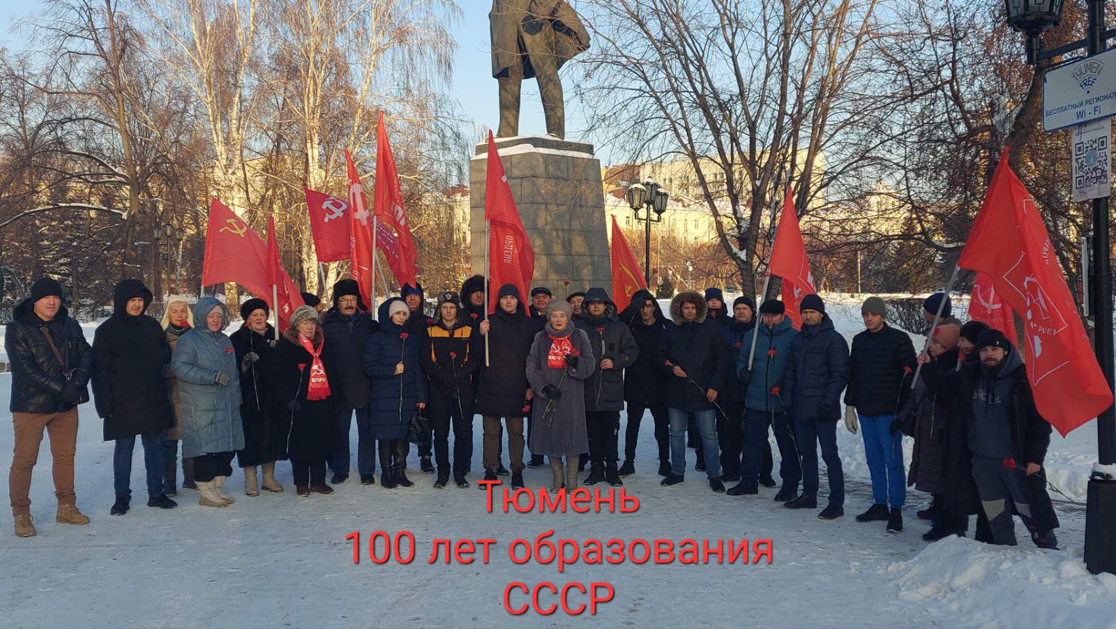 В  Тюменской области прошли торжественные мероприятия, посвященные 100-летию образования СССР
