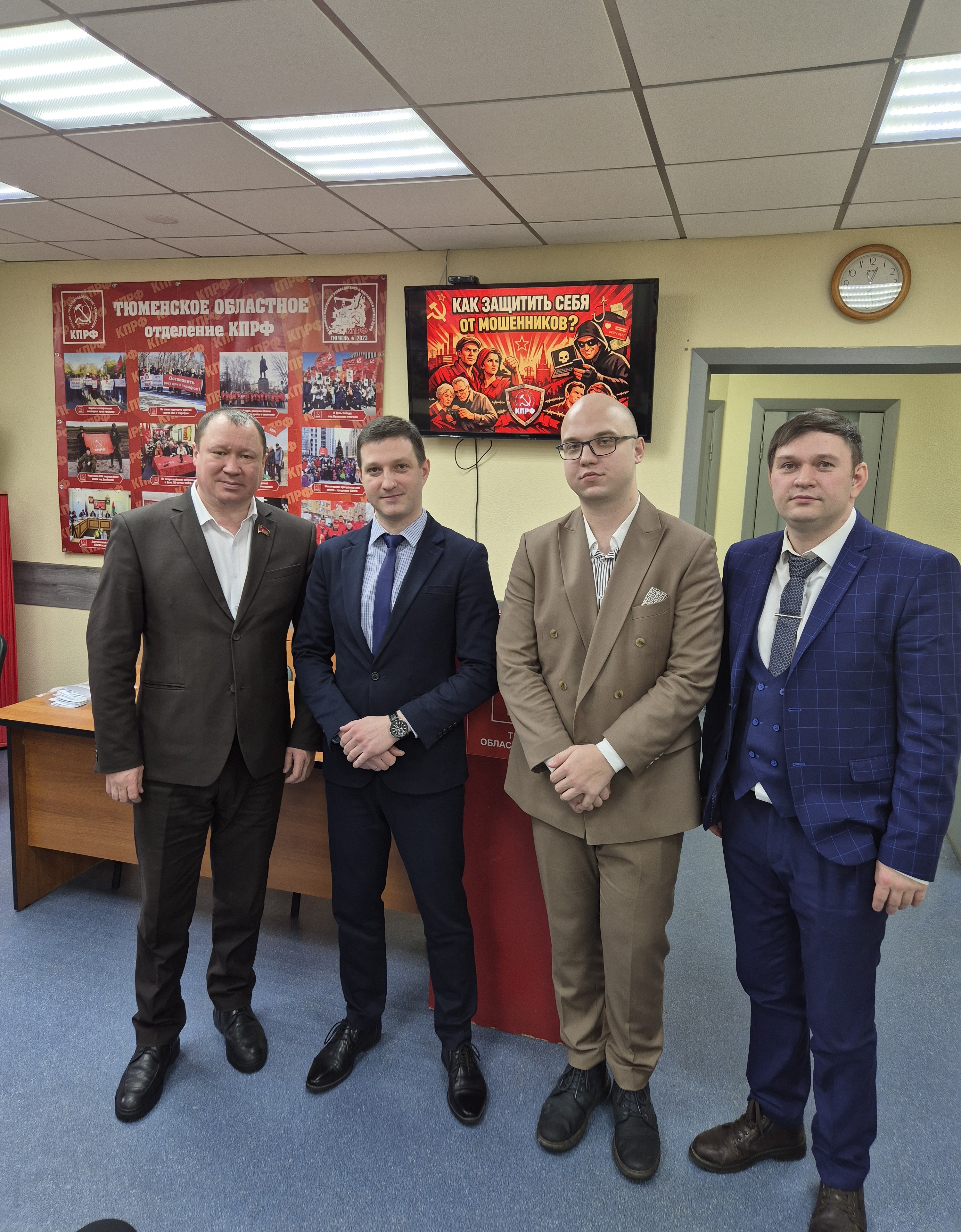 КПРФ провели семинар на тему Как защитить себя от мошенников