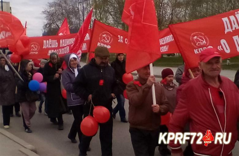 В Тобольске прошли демонстрация и митинг в честь 1 мая