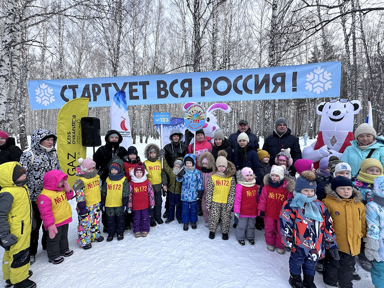 Андрей Ким поздравил участников ежегодного проекта «Лыжня России - 2024»