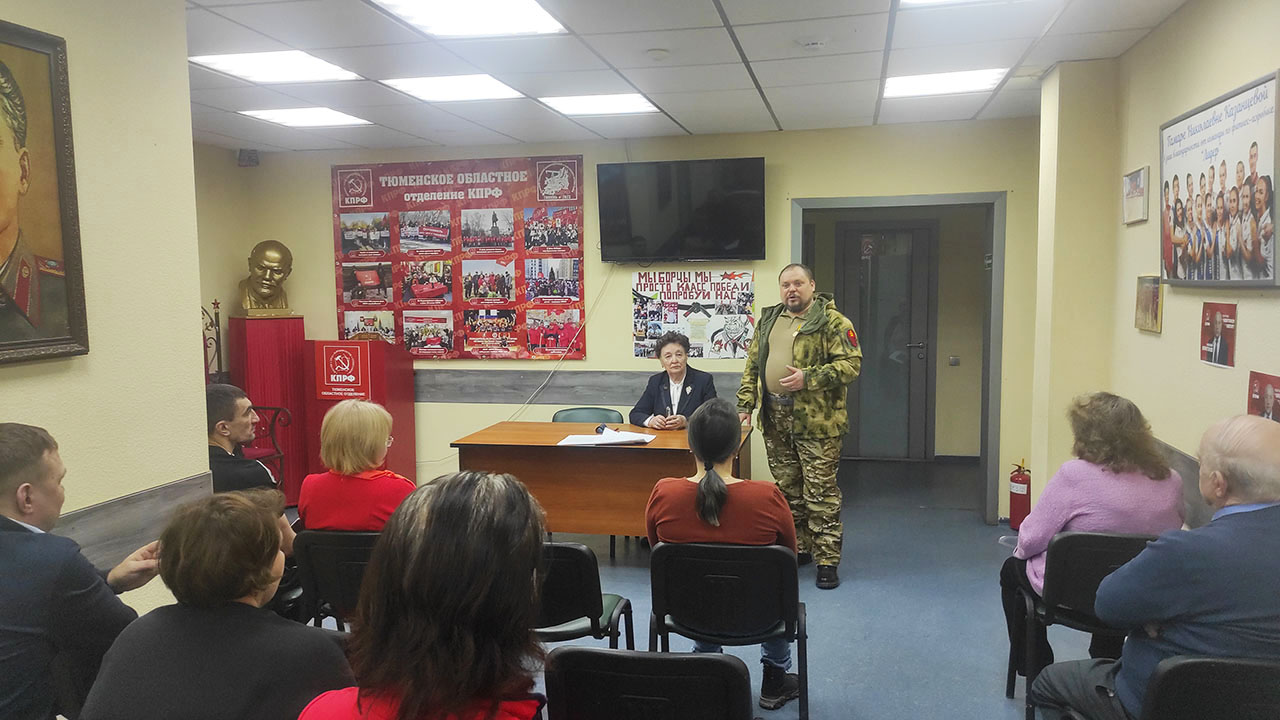 В Тюменском обкоме КПРФ прошла встреча с участником СВО Андреем Тимошенко