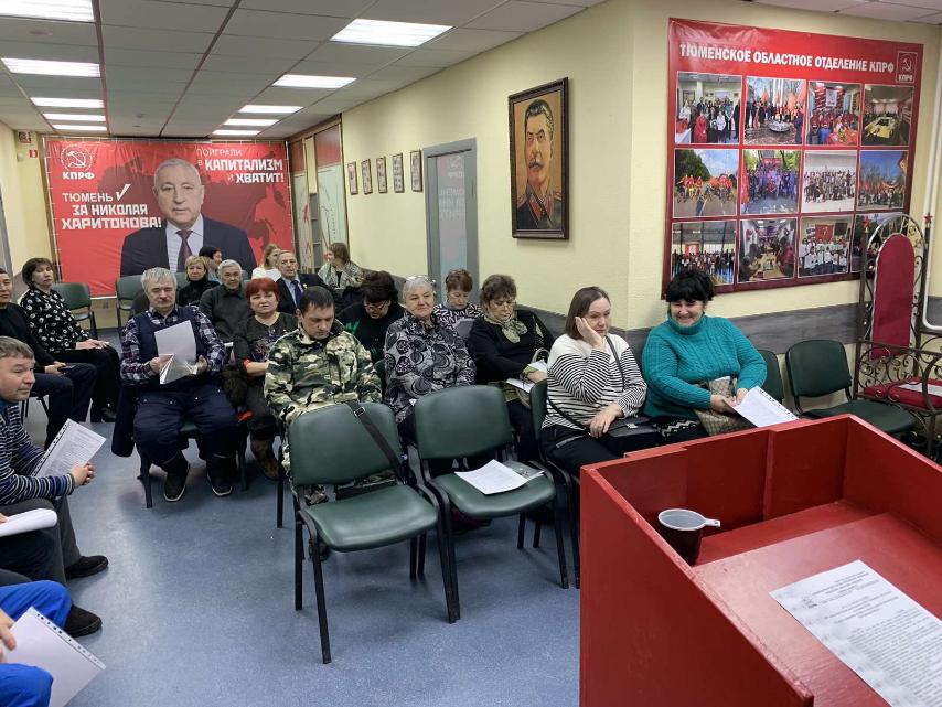 Состоялась встреча членов УИК и наблюдателей, а также сторонников КПРФ Тюменского района 