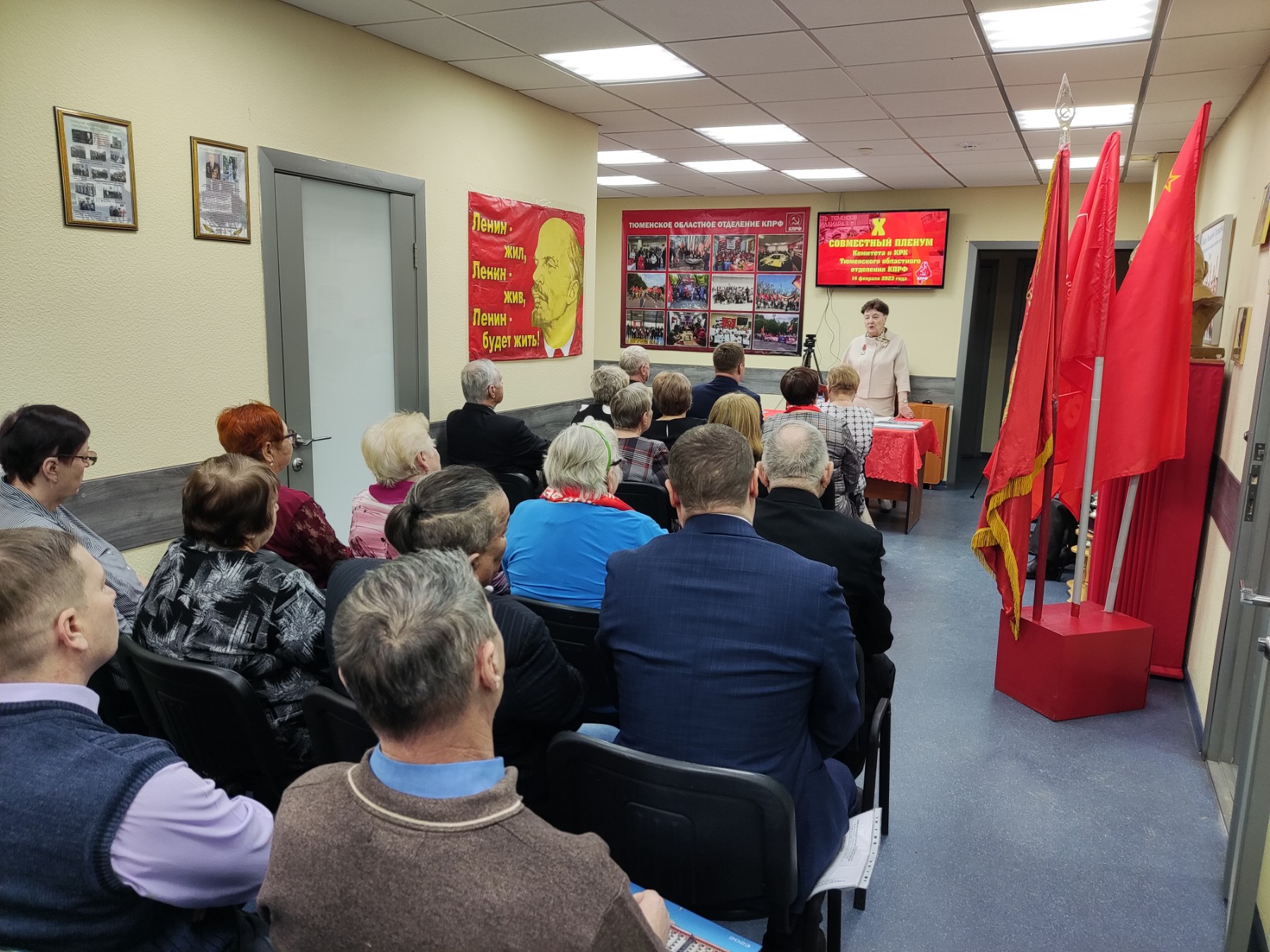 Тюменские коммунисты отметили 30-летие КПРФ