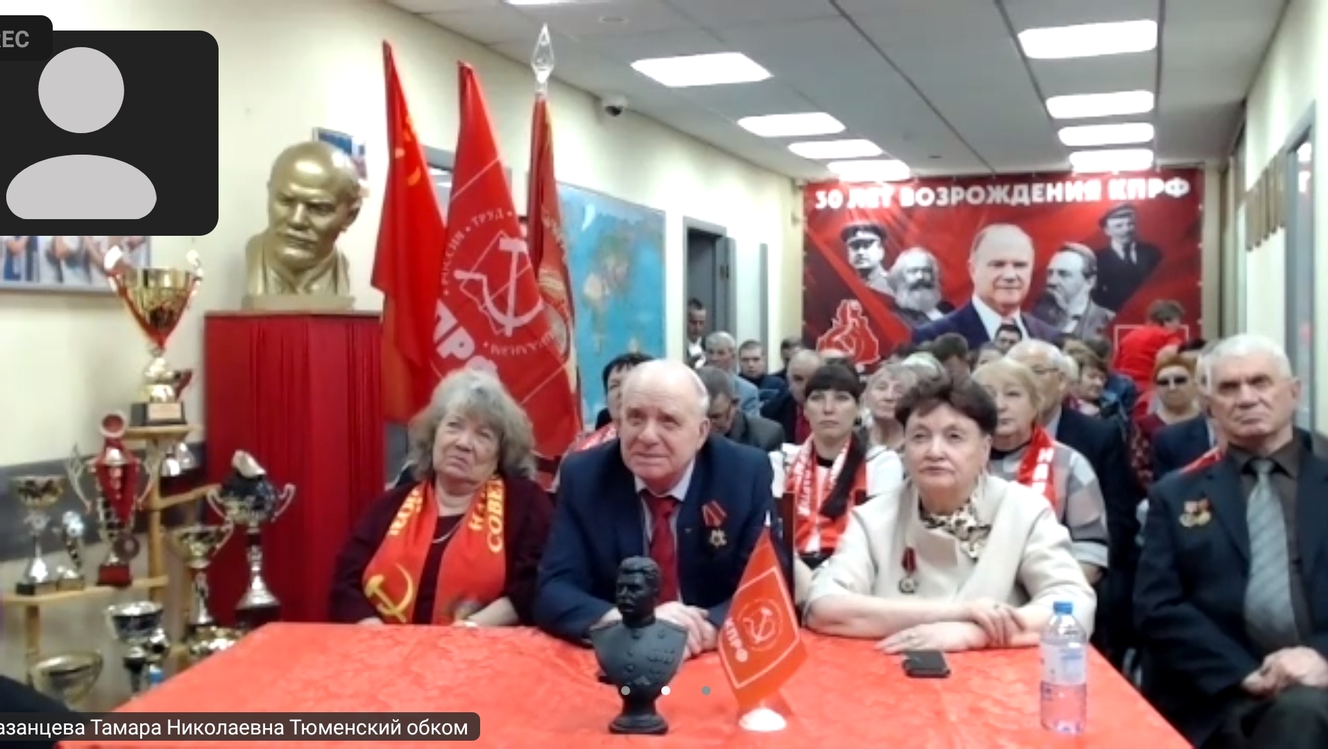 Тюменские коммунисты отметили 30-летие КПРФ