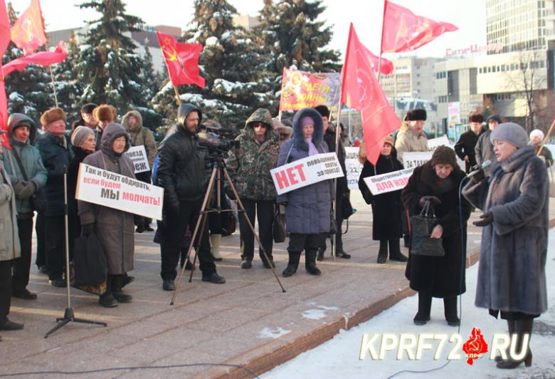 Тюменские коммунисты продолжают отстаивать интересы пенсионеров города Тюмени