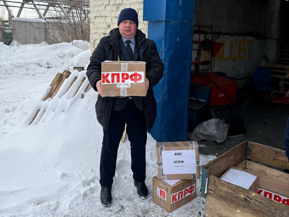 Активист КПРФ Дмитрий Санников организовал отправку гуманитарного груза и поздравлений к 23 февраля в зону СВО