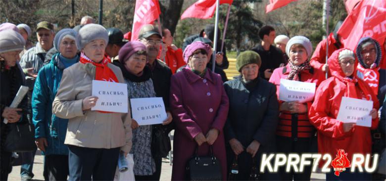 В Тюмени состоялся митинг, посвященный 147 годовщине со дня рождения В.И. Ленина