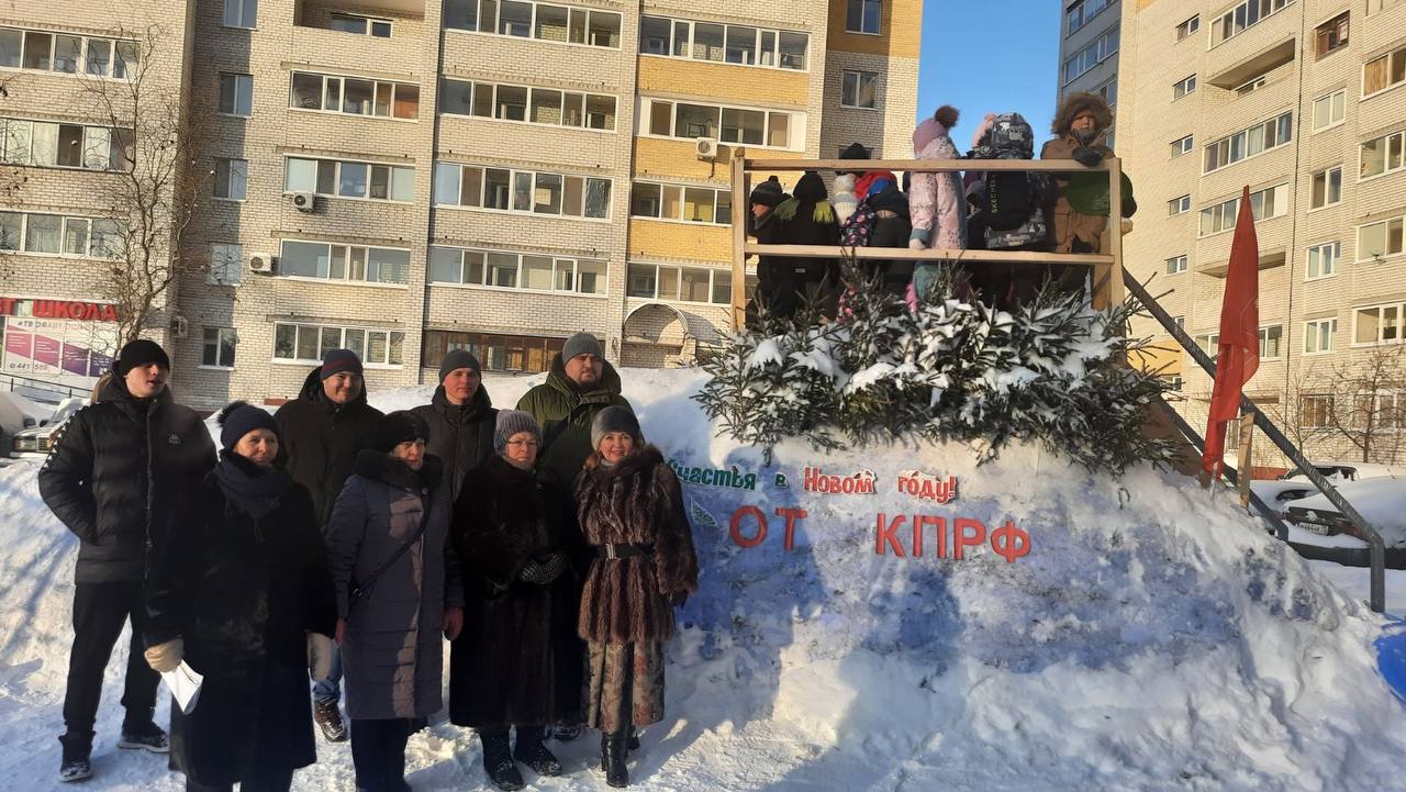 Коммунисты Центрального района построили ледовую горку и провели праздничное открытие  для детей с конкурсами и подарками
