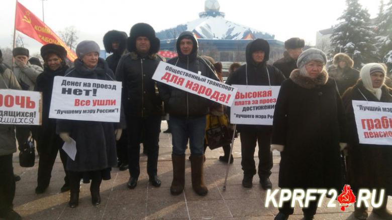 Тюменские коммунисты провели пикет против повышения стоимости проезда