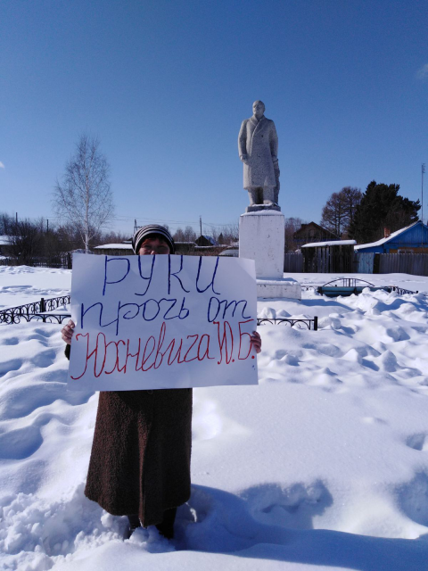 
                        В Тобольске не утихают одиночные пикеты в защиту Юрия Юхневича                    