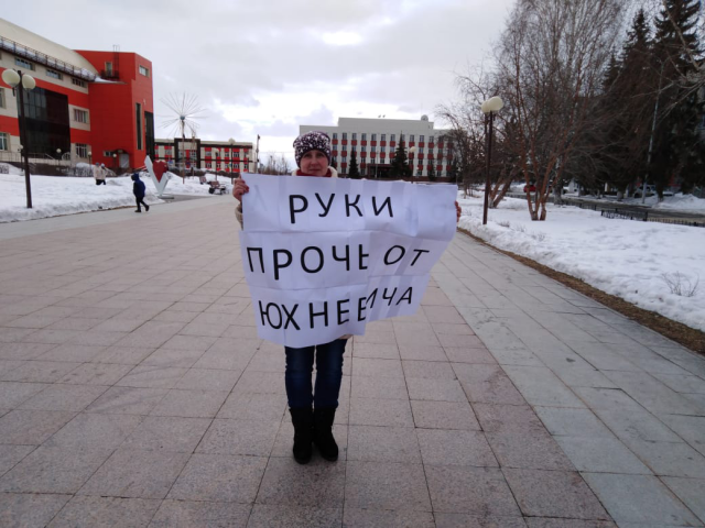 В Тюменской матрёшке продолжаются акции в защиту Юрия Юхневича