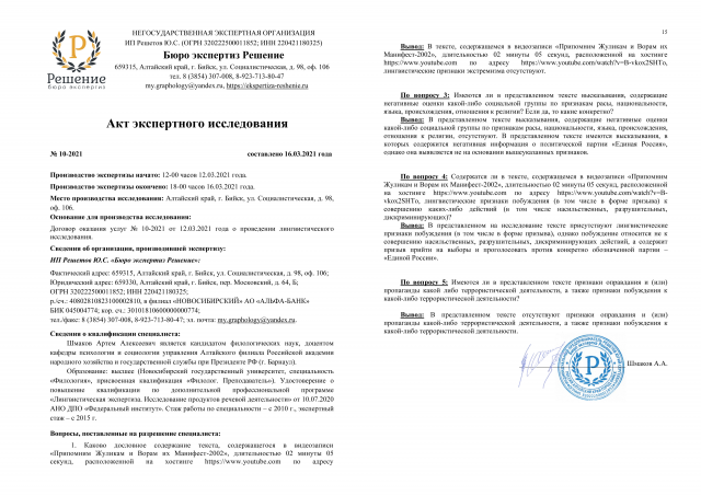 Эксперт не нашёл признаков экстремизма в размещённой тюменским депутатом от КПРФ видеозаписи