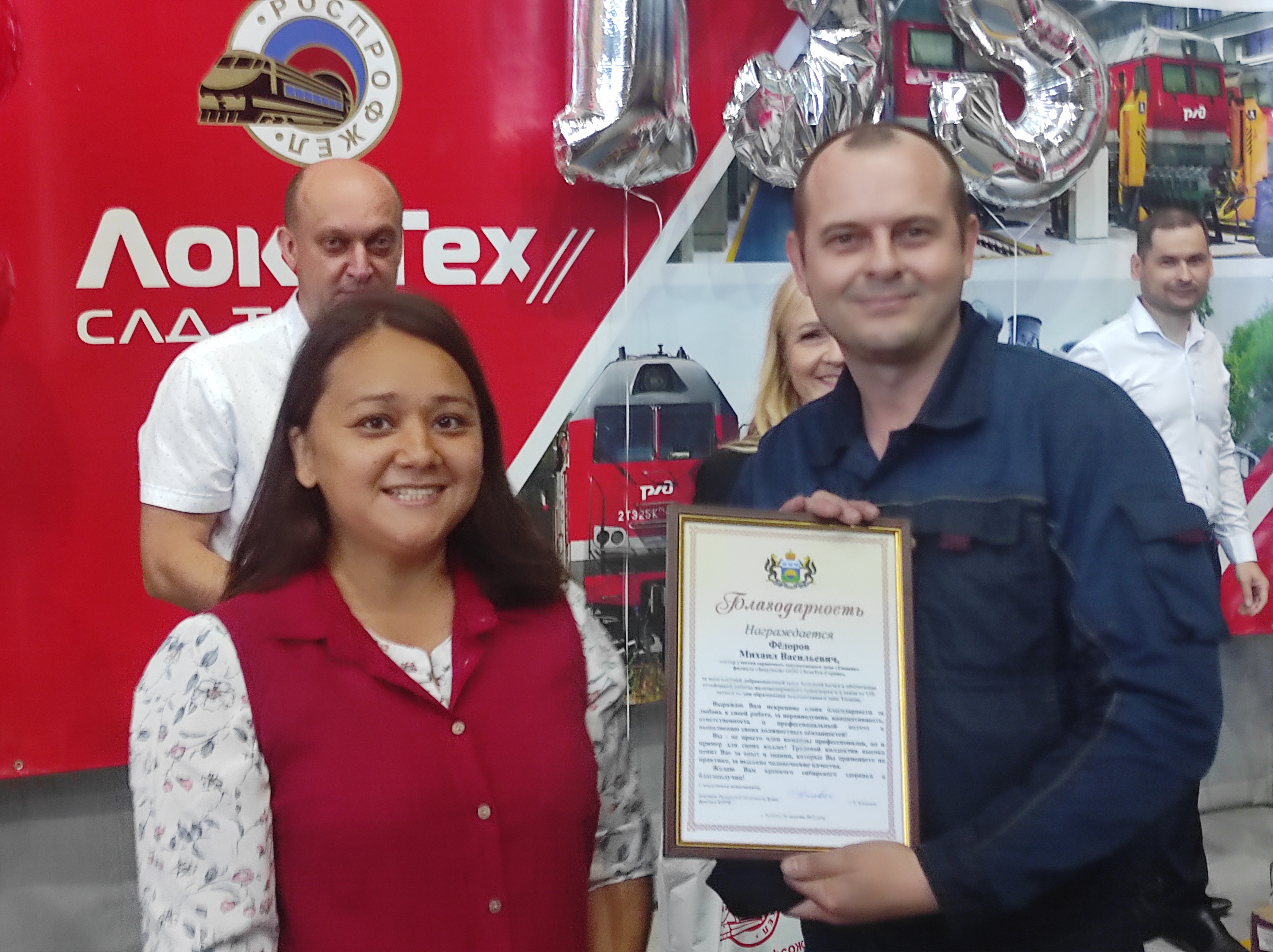 Регина Юхневич поздравила железнодорожников с профессиональным праздником и со 135-летием образования локомотивного депо Тюмень