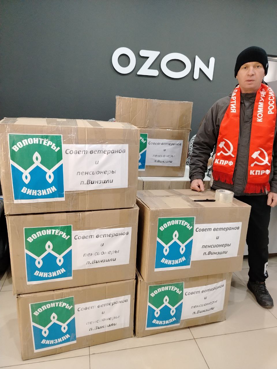 Солидарность в действии: винзилинские коммунисты и ветераны отправили гуманитарный груз на Белгородчину