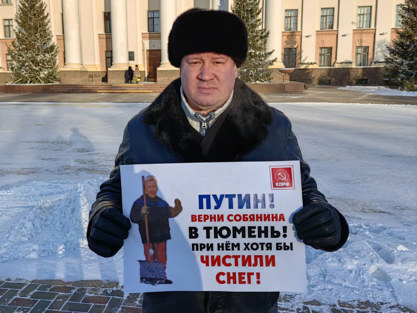 Активист КПРФ потребовал вернуть Собянина в Тюмень. При нём чистили снег