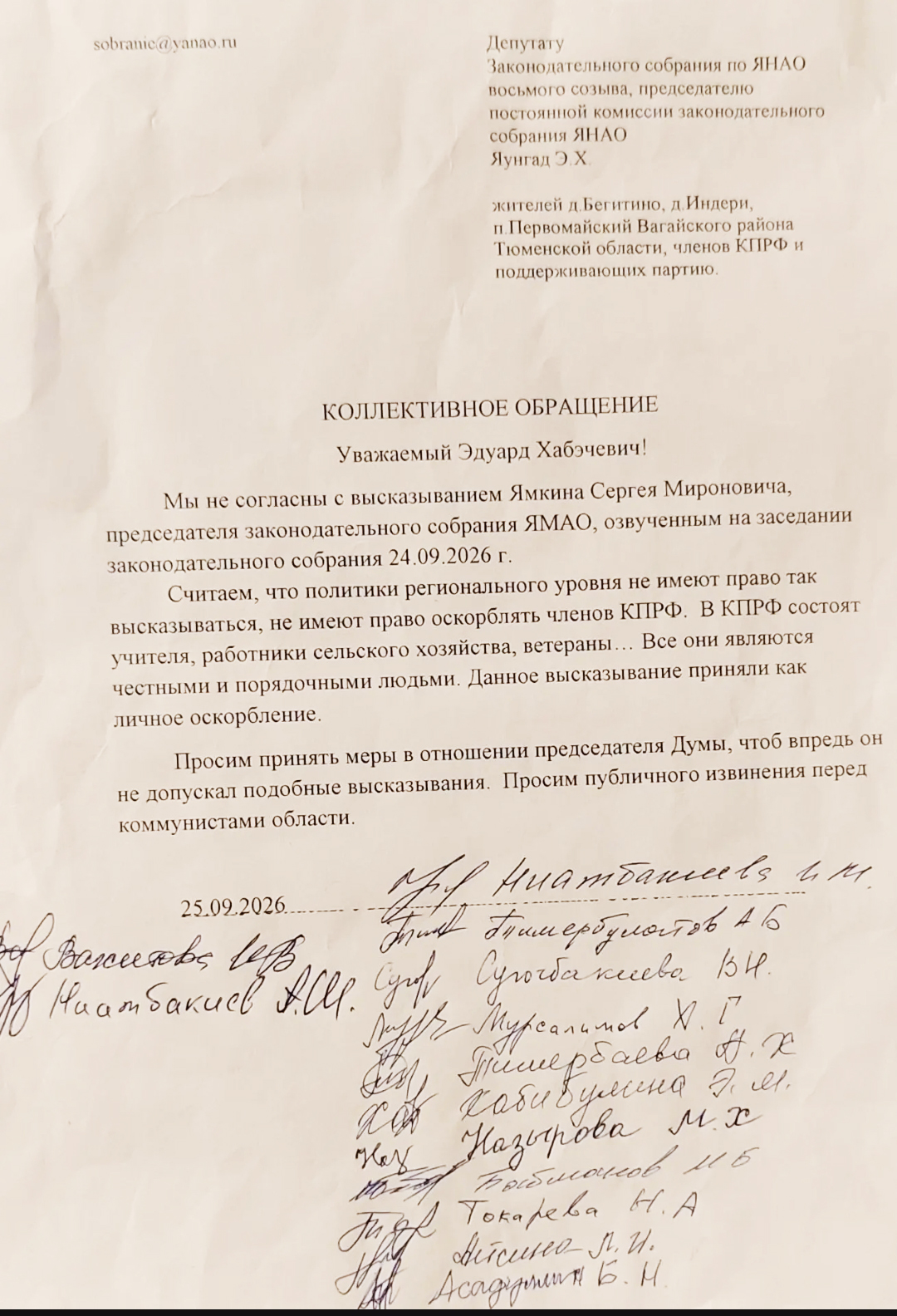 Жители Вагайского района требуют извинений от спикера Заксобрания ЯНАО