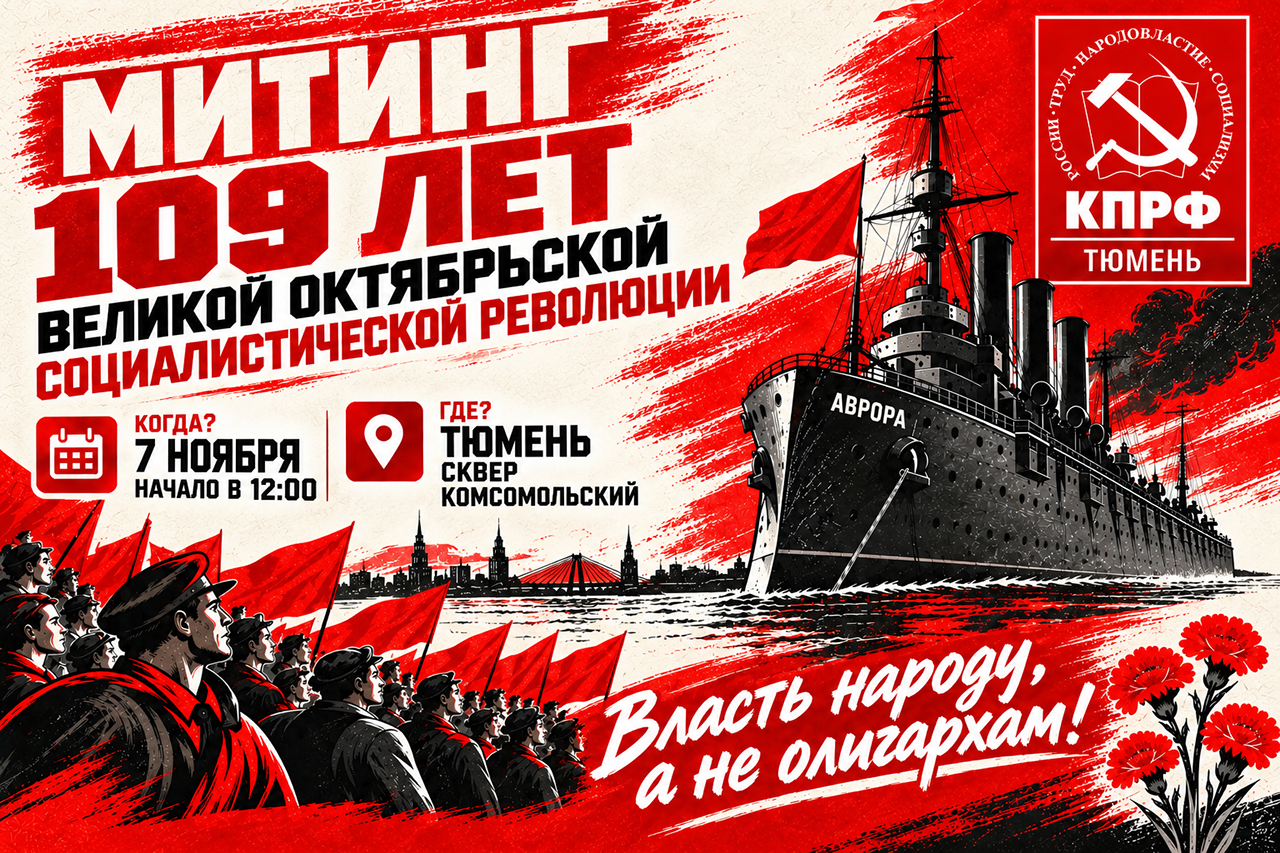 АНОНС! 7 ноября не запретить!