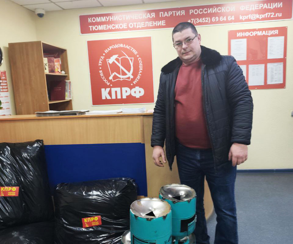 Первый секретарь Голышмановского райкома КПРФ обеспечивает фронт теплом и маскировкой