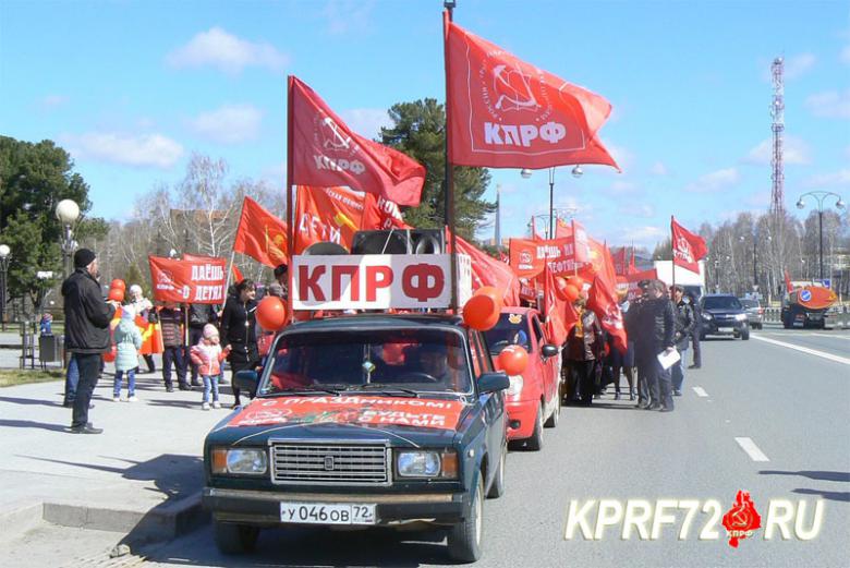 Красный Первомай в Тобольске